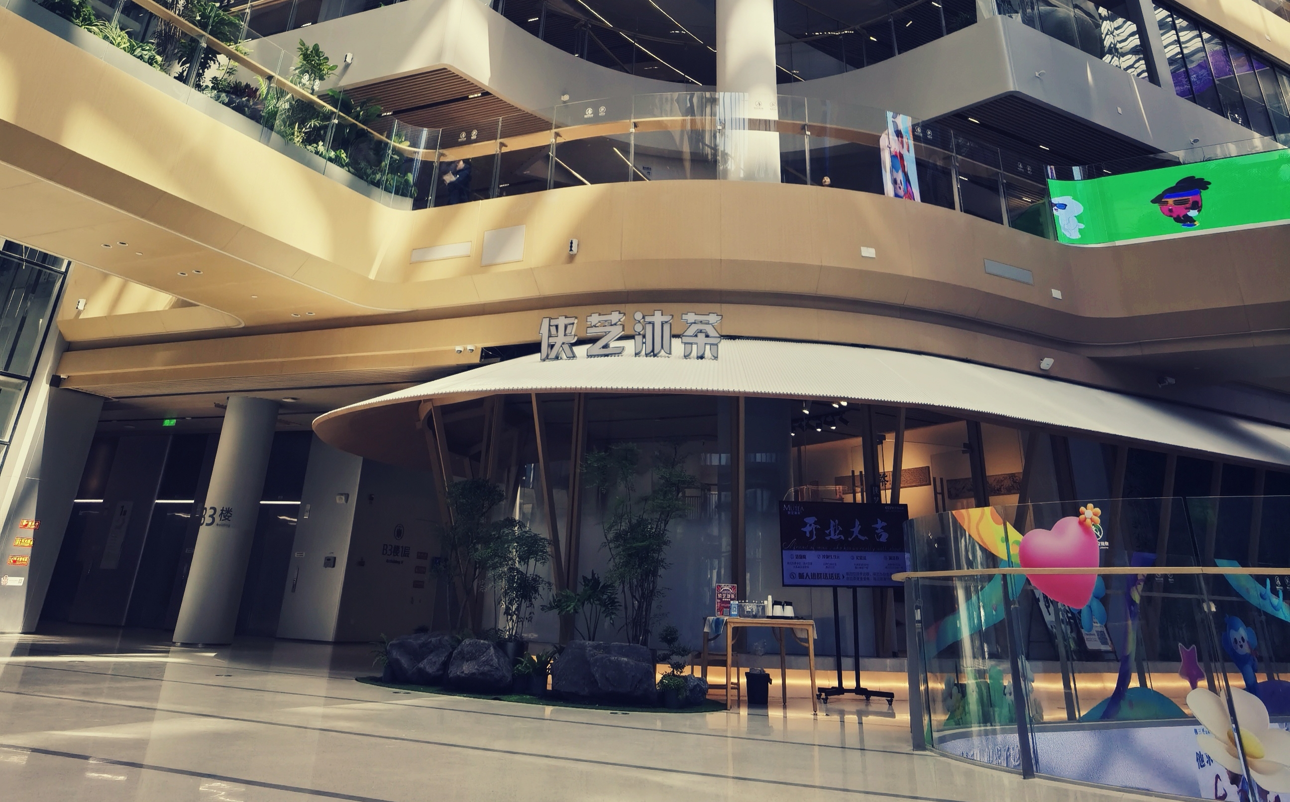 北京朝阳科技园店