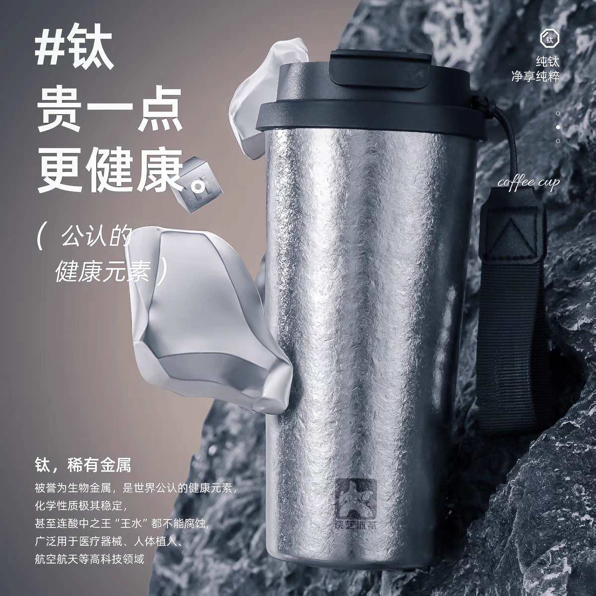 侠艺纯钛便携杯